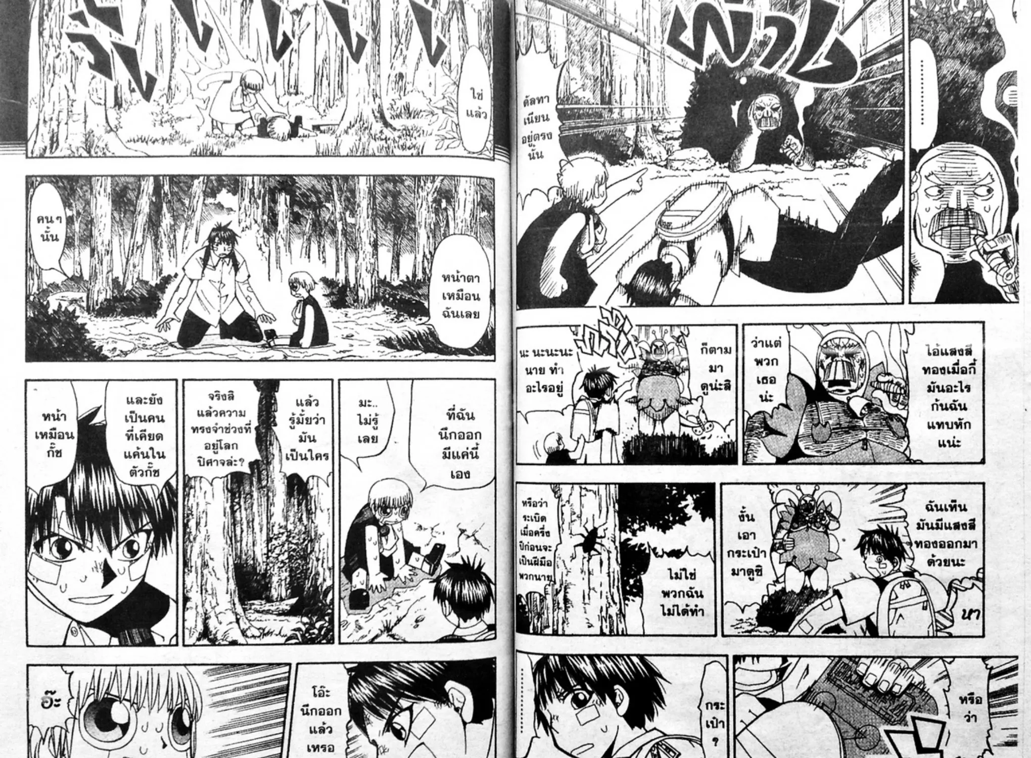 Zatch Bell! - หน้า 12