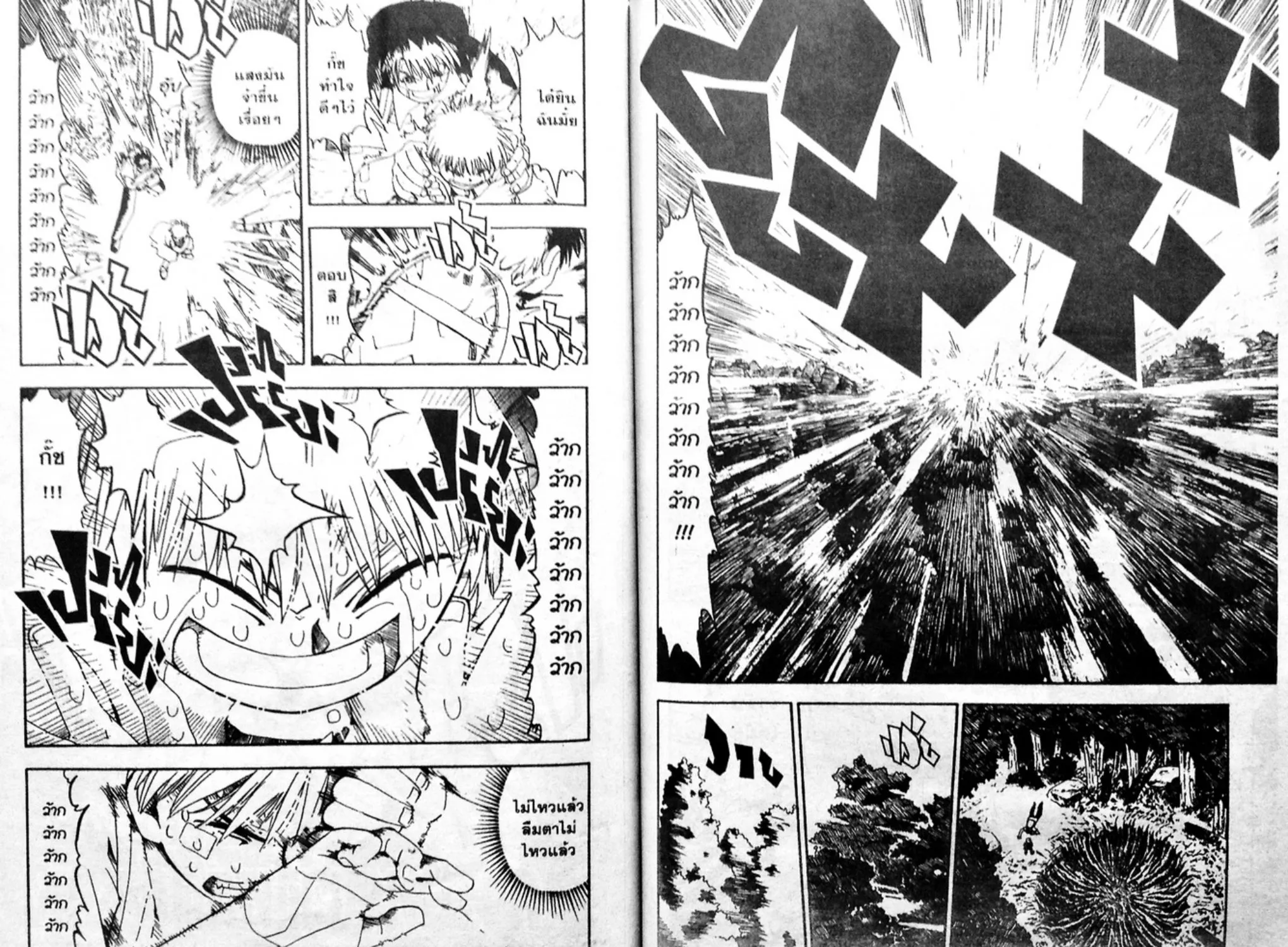 Zatch Bell! - หน้า 2