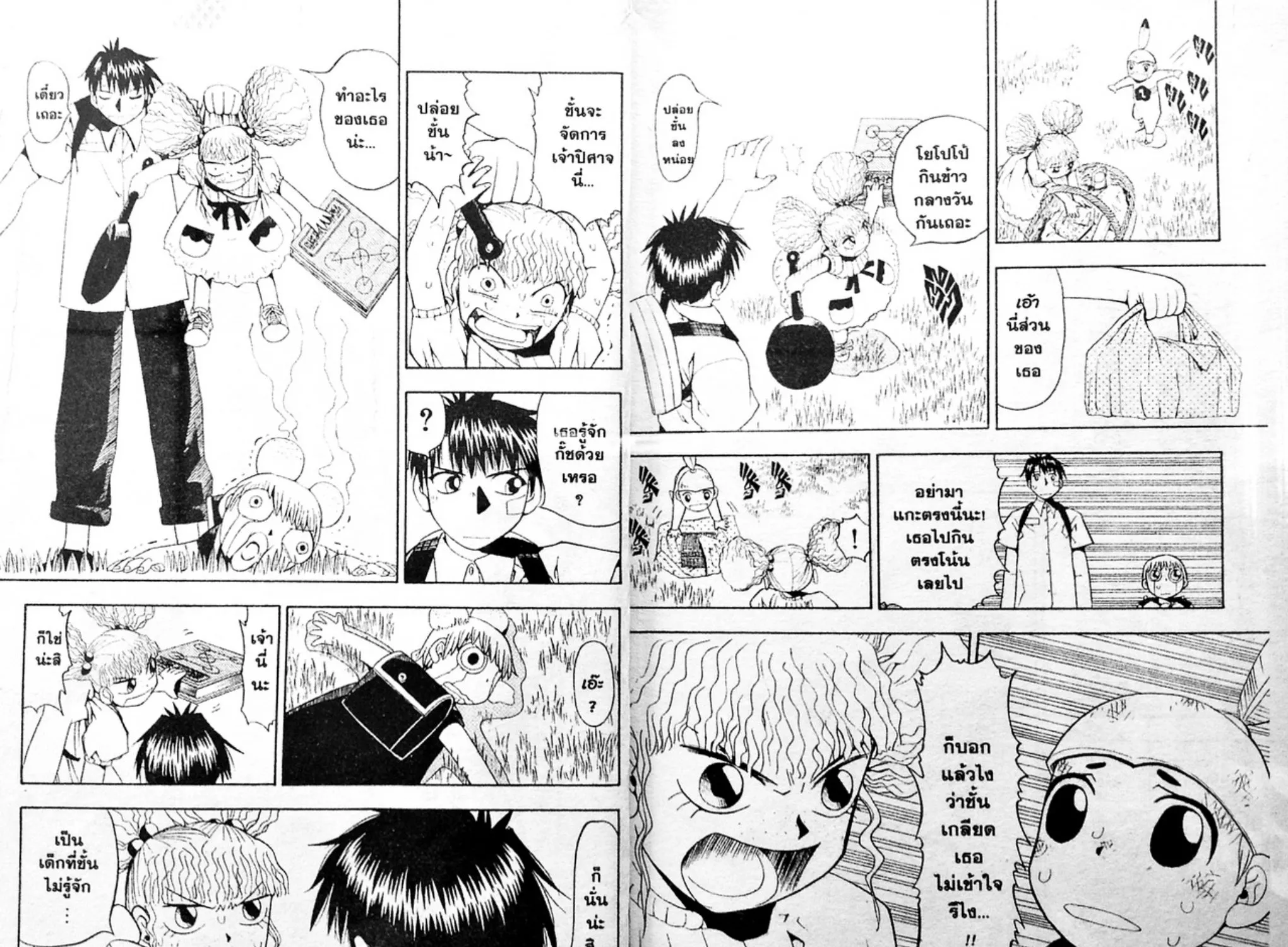 Zatch Bell! - หน้า 10