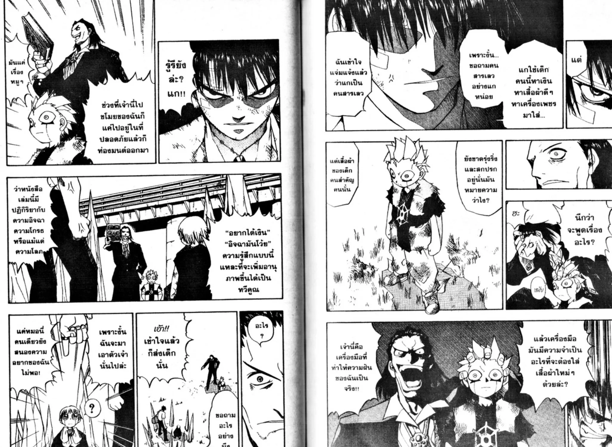 Zatch Bell! - หน้า 10