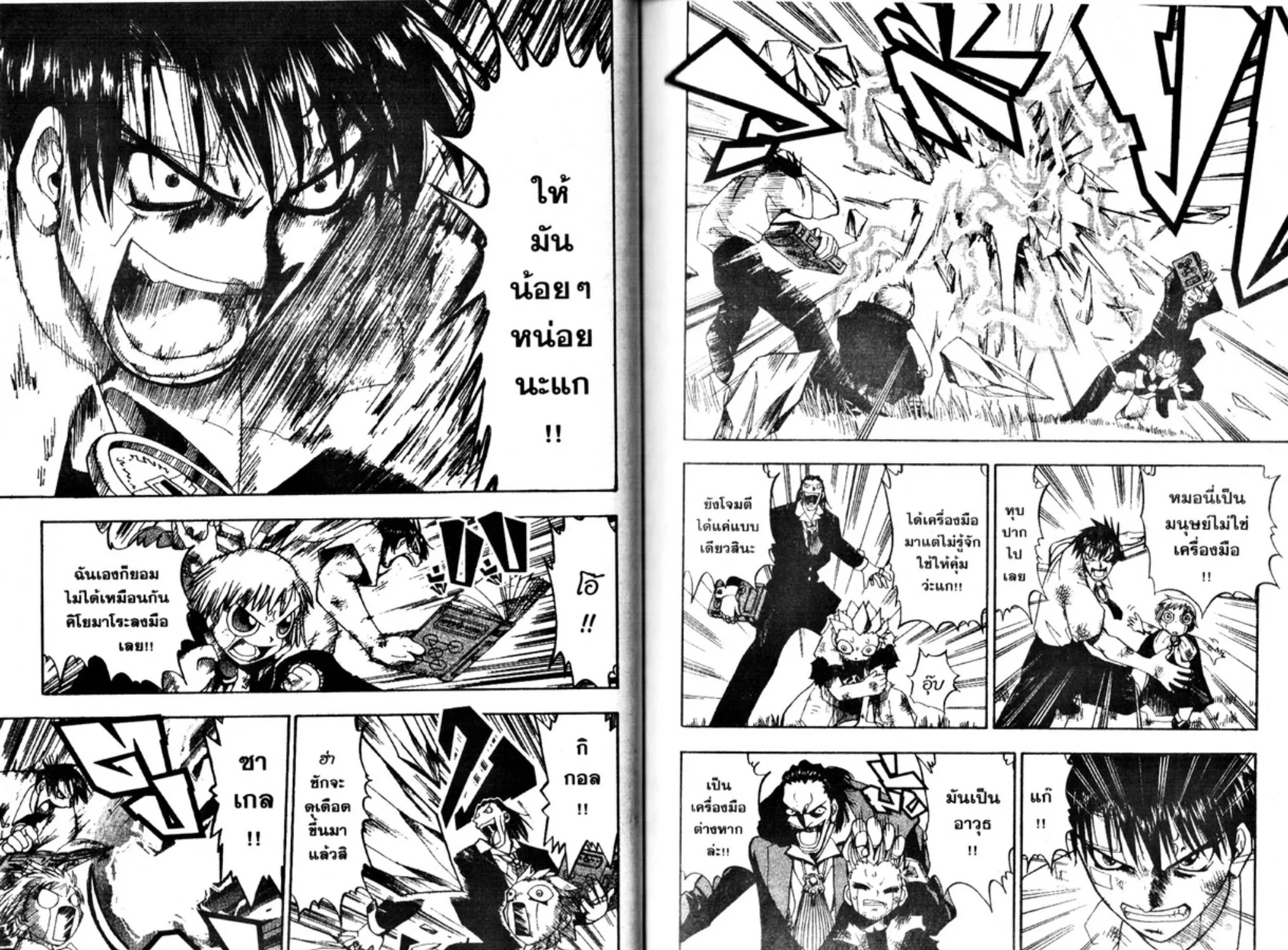 Zatch Bell! - หน้า 12