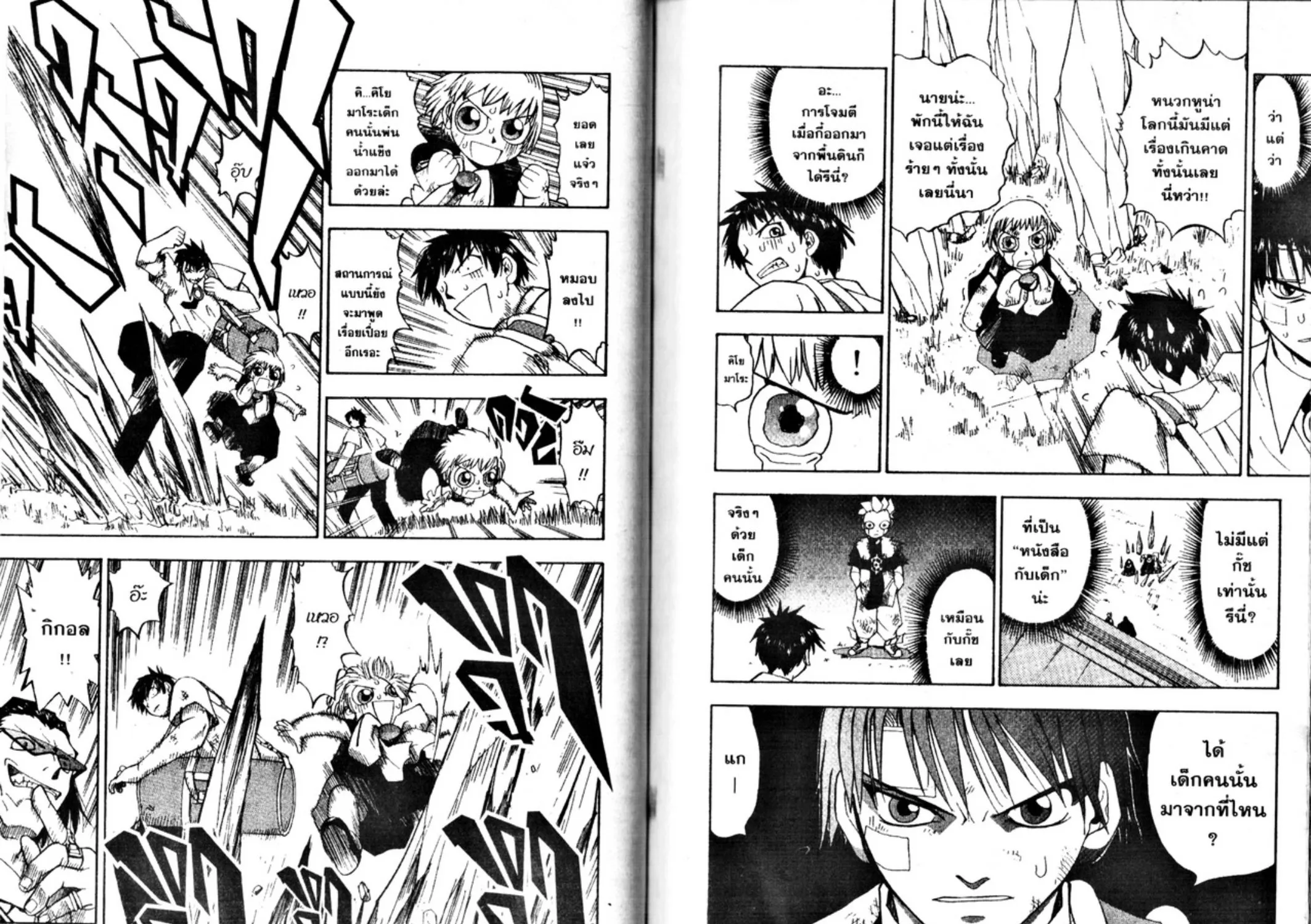 Zatch Bell! - หน้า 4