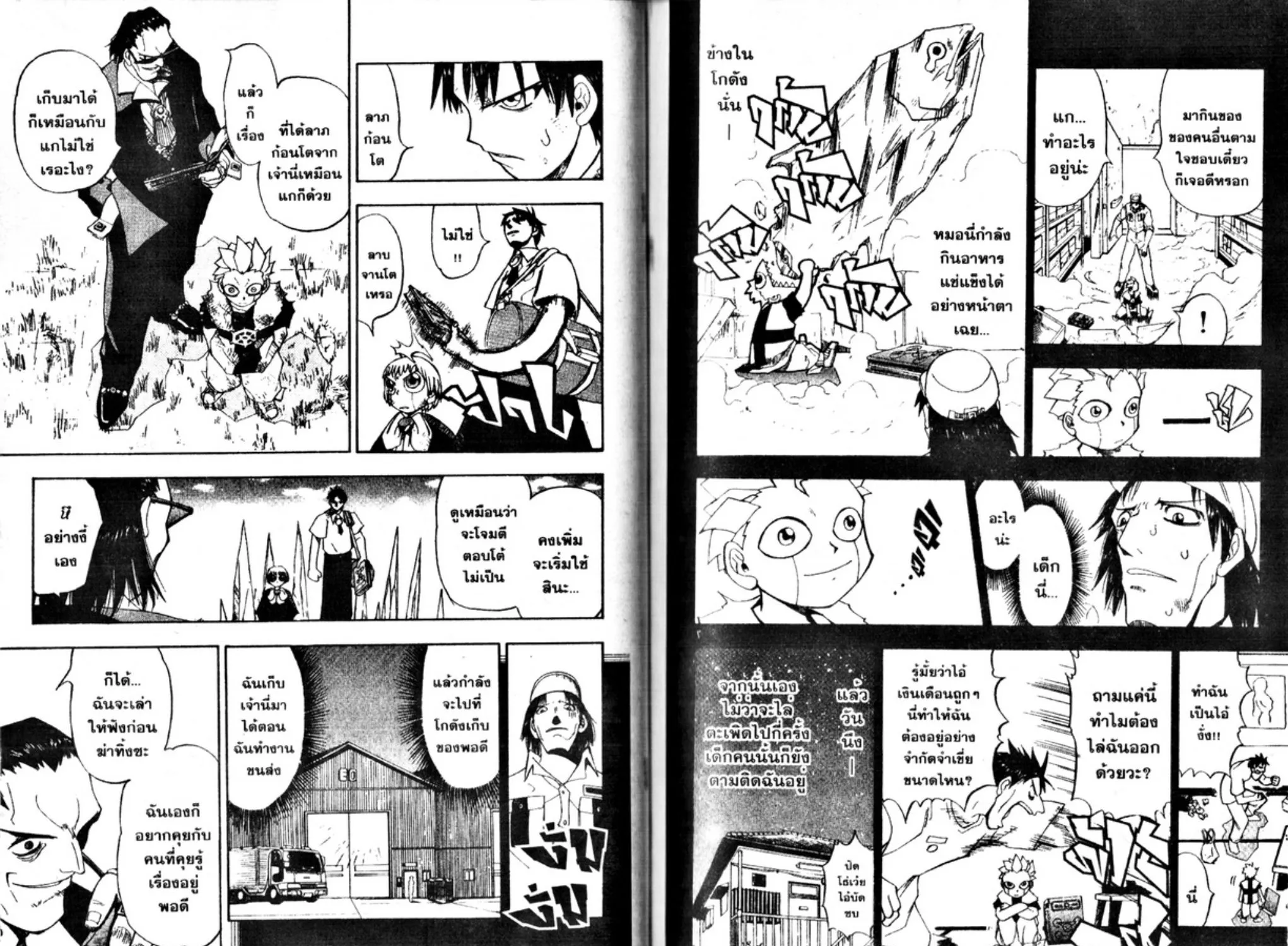 Zatch Bell! - หน้า 6