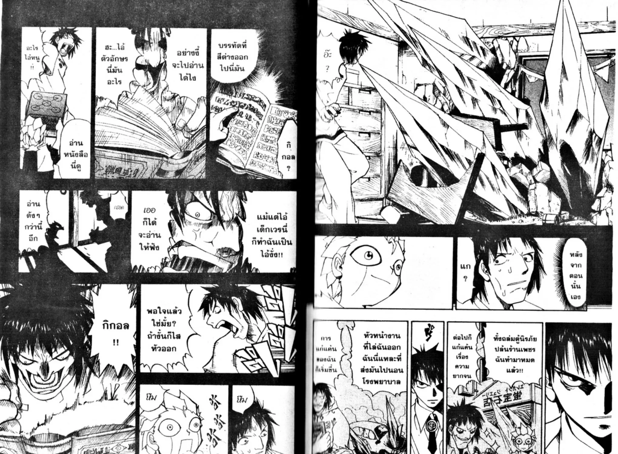 Zatch Bell! - หน้า 8