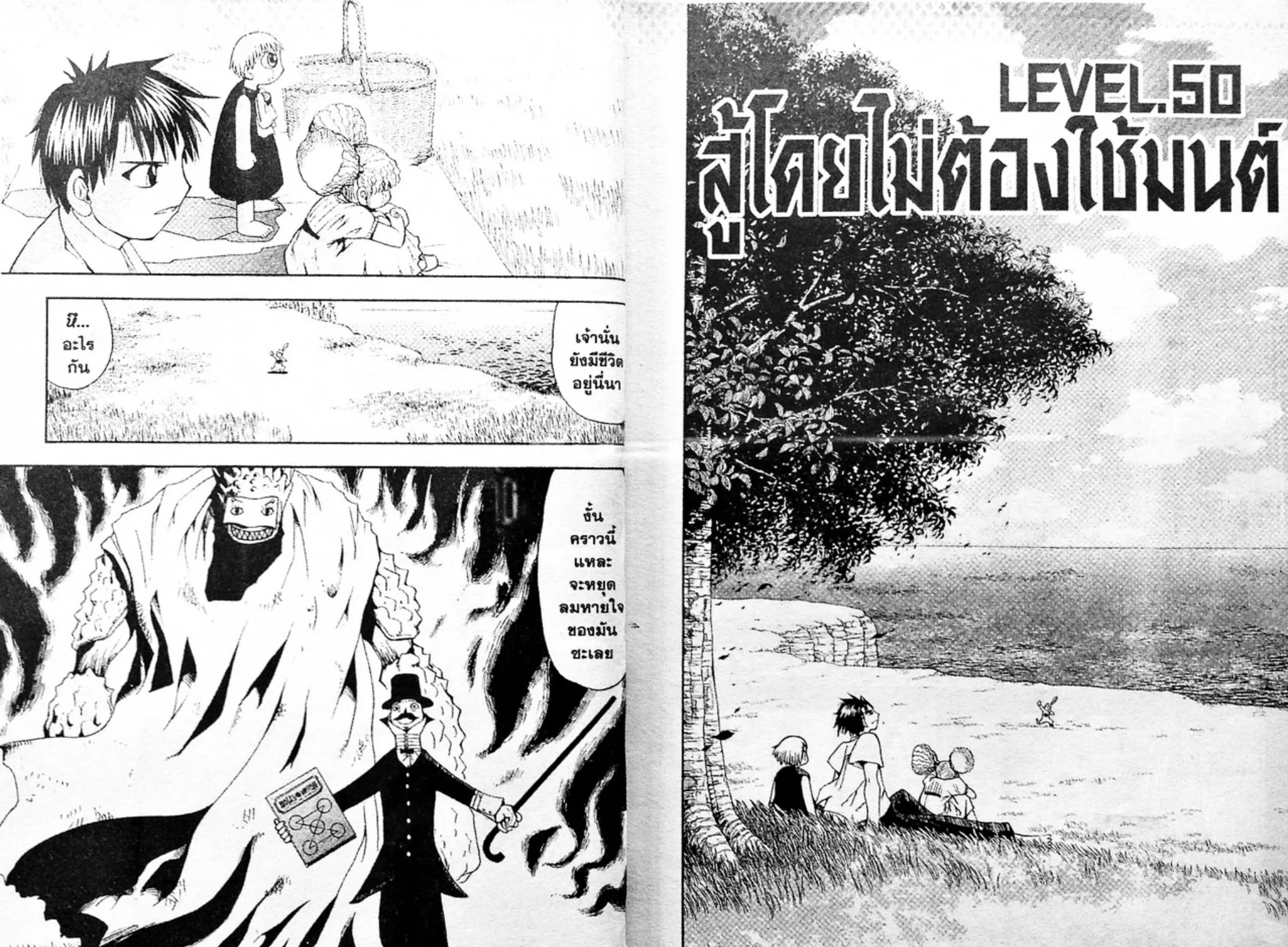 SiamManga Comic online