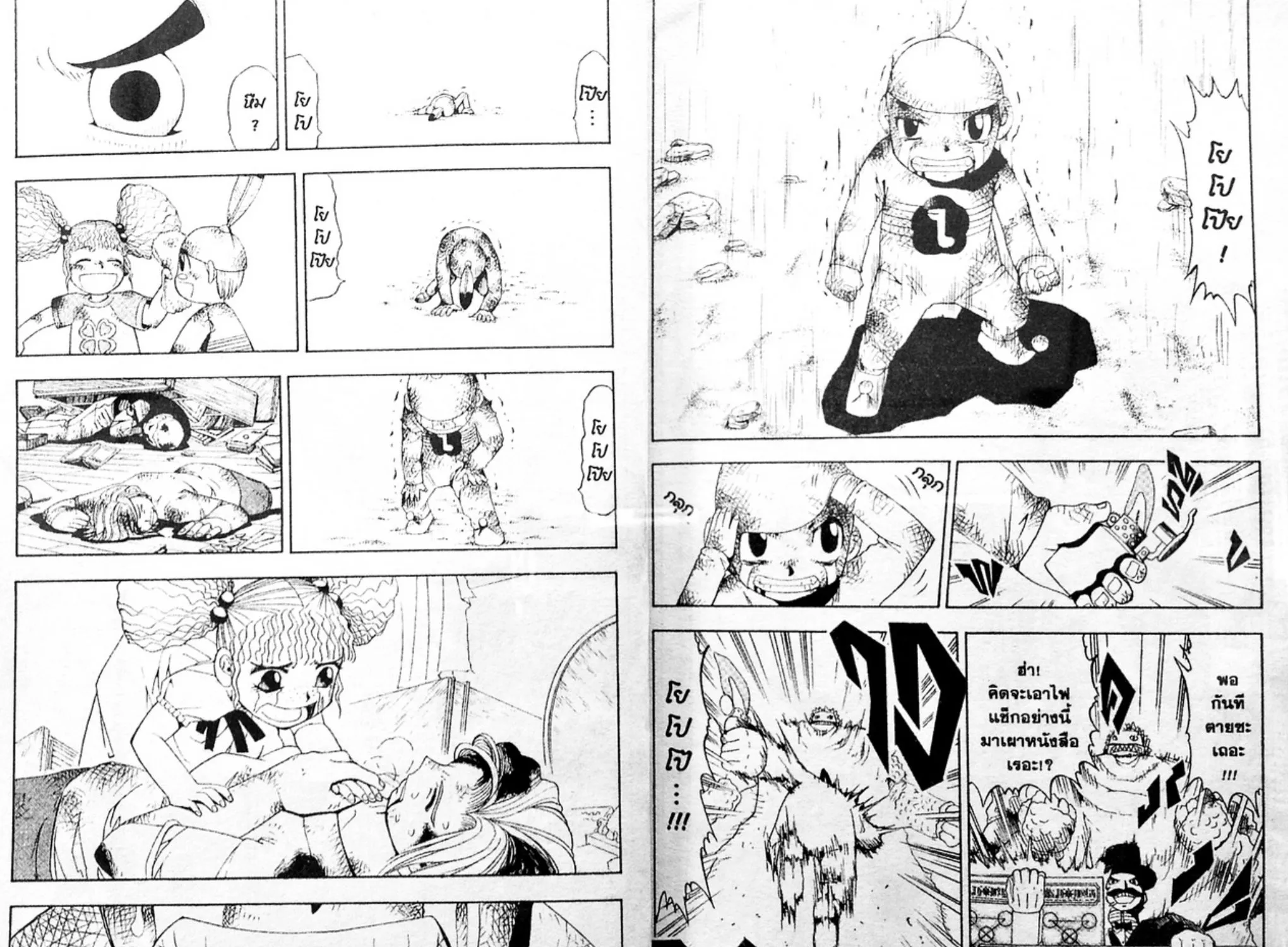 Zatch Bell! - หน้า 12