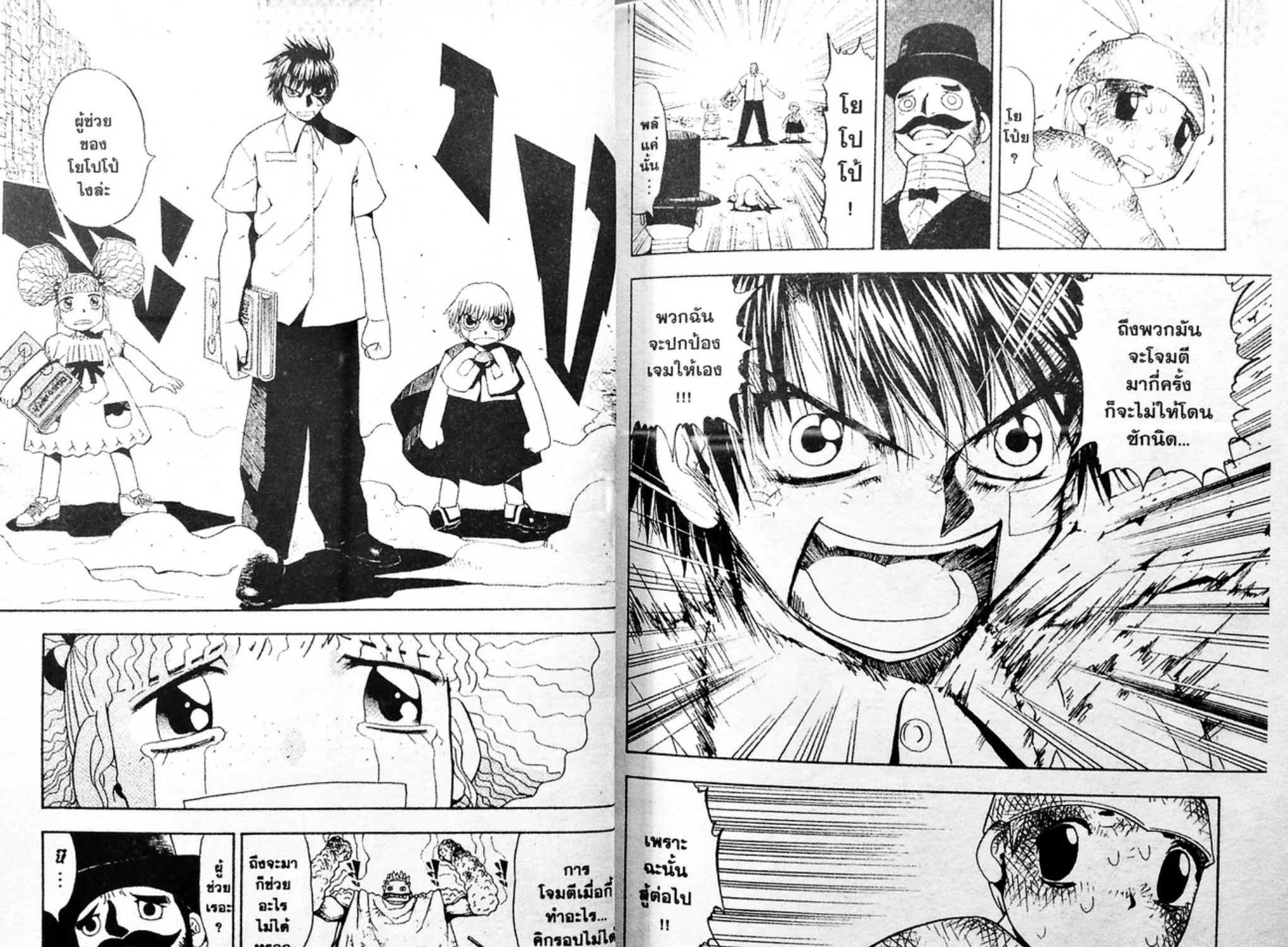 Zatch Bell! - หน้า 16