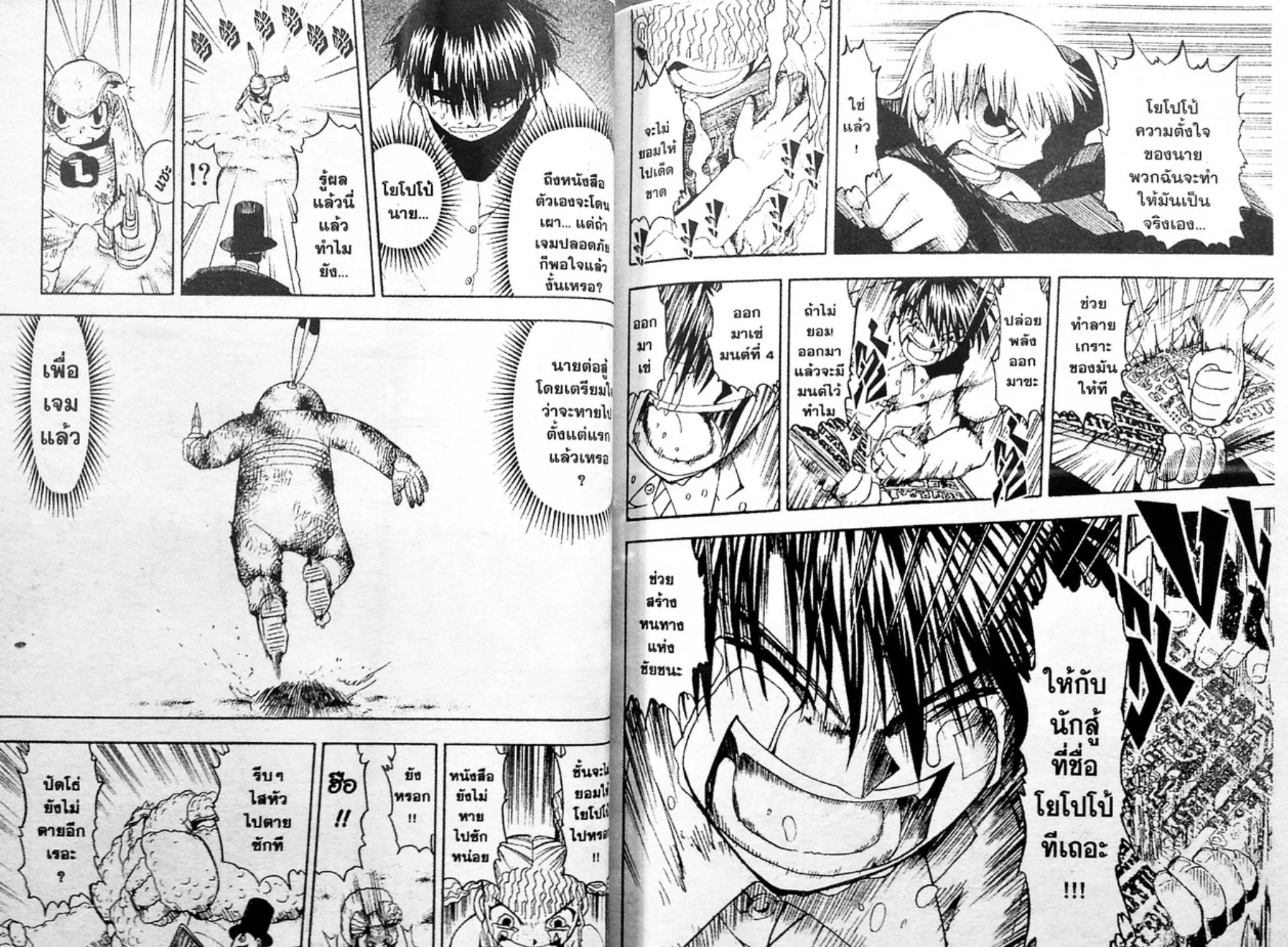 Zatch Bell! - หน้า 10