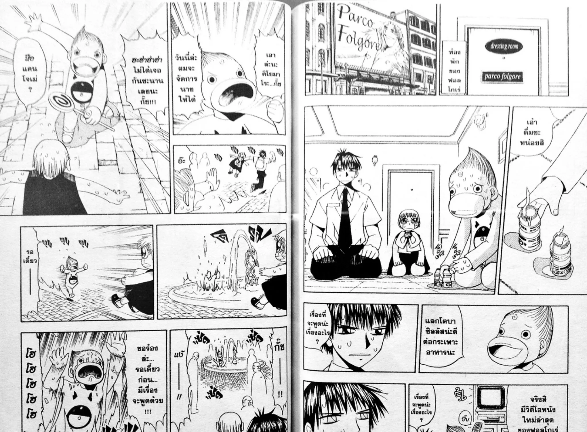 Zatch Bell! - หน้า 4