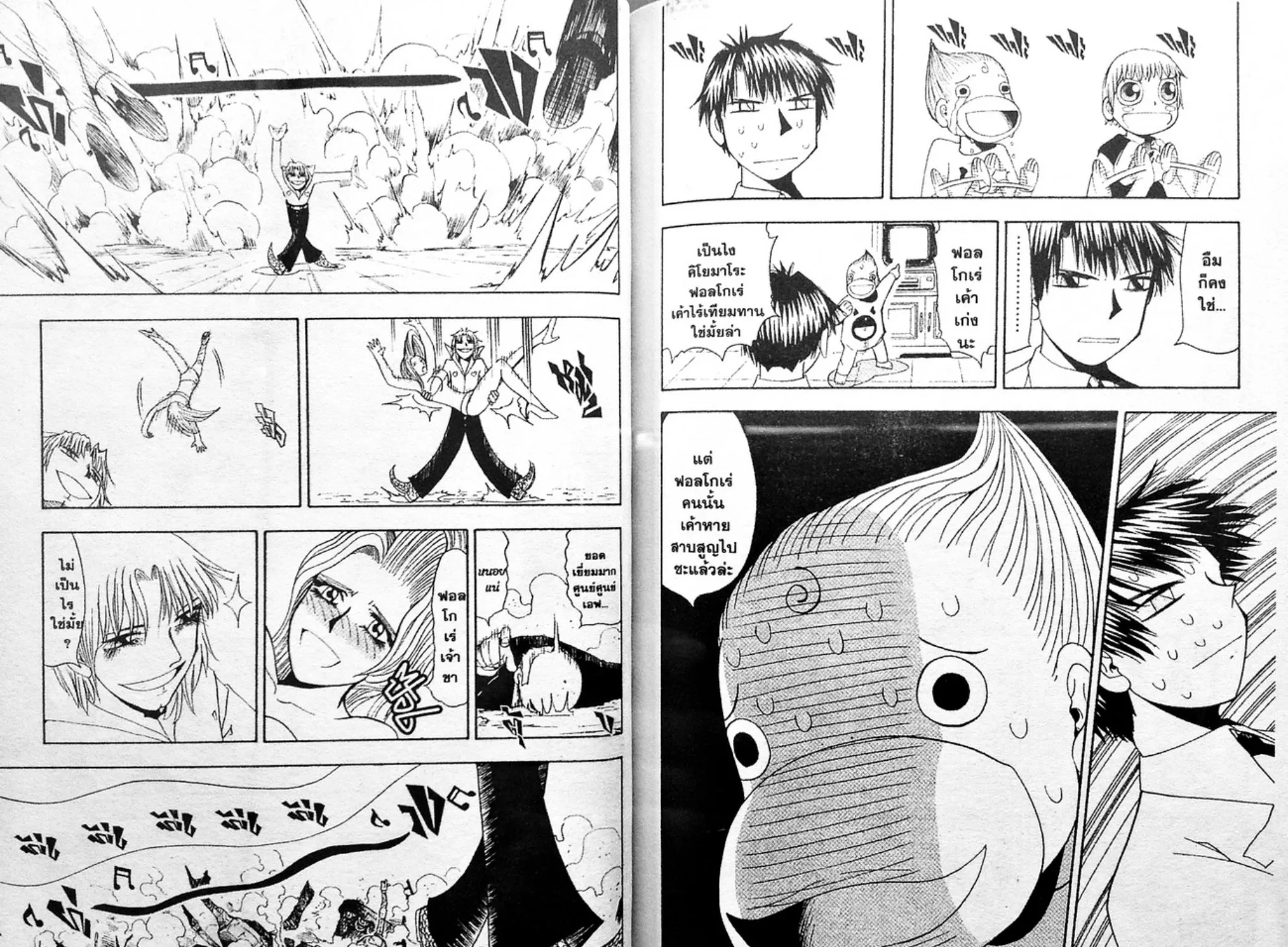 Zatch Bell! - หน้า 8