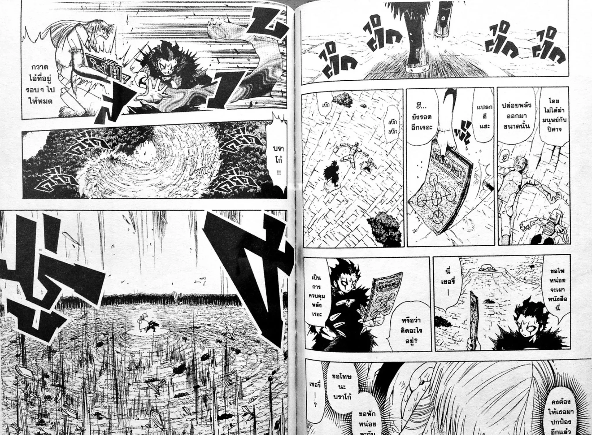 Zatch Bell! - หน้า 14