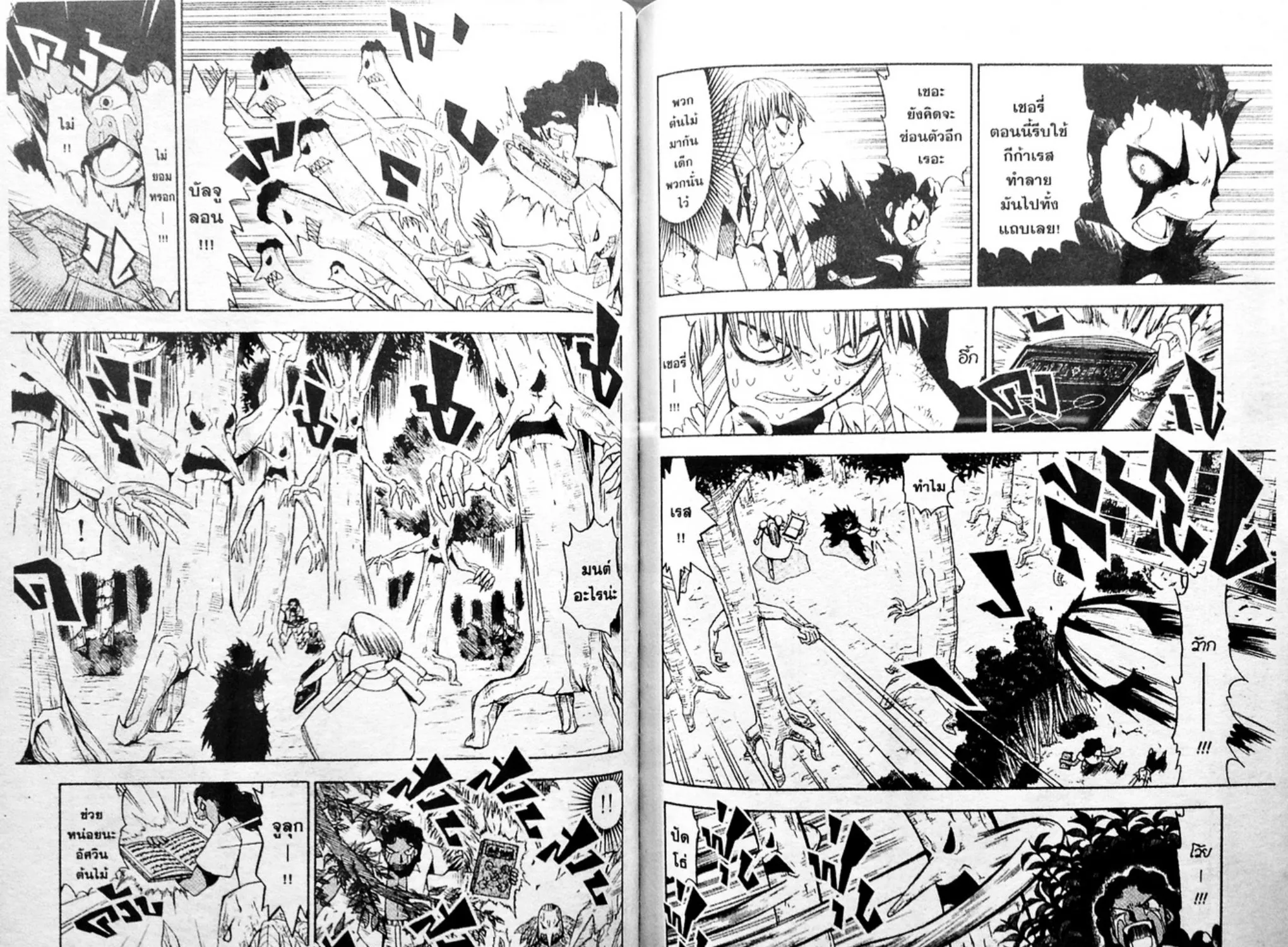 Zatch Bell! - หน้า 4