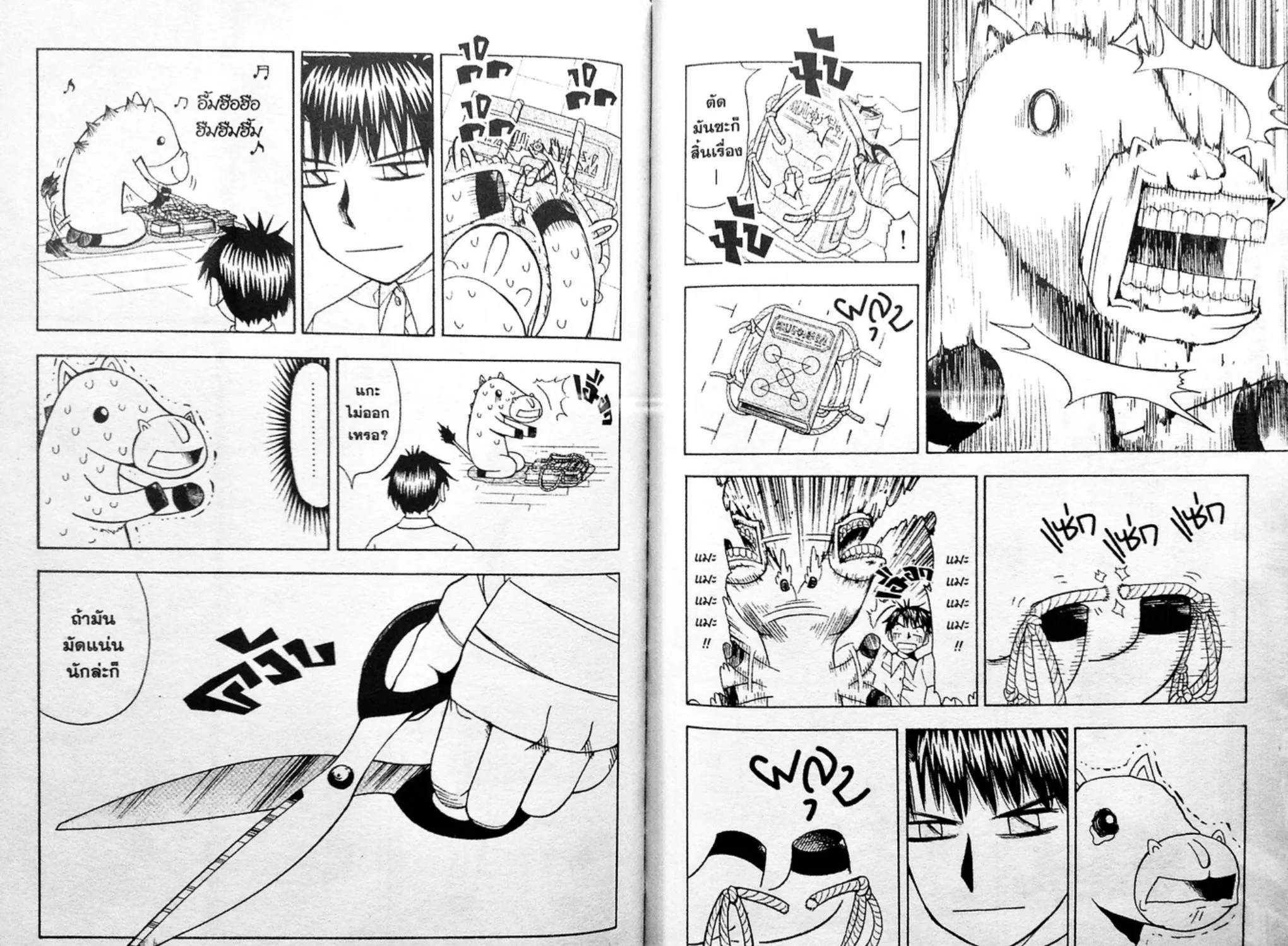 Zatch Bell! - หน้า 6