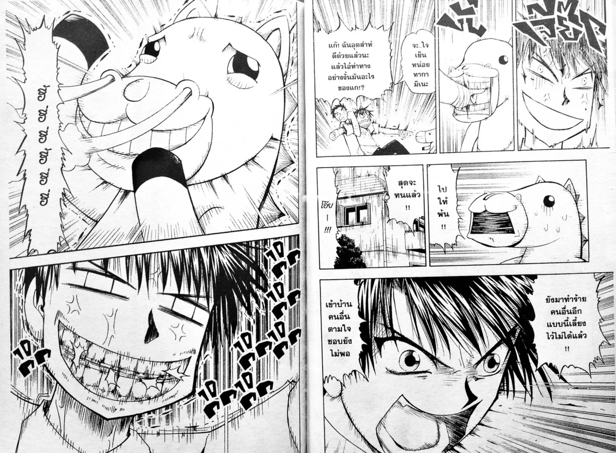 Zatch Bell! - หน้า 6