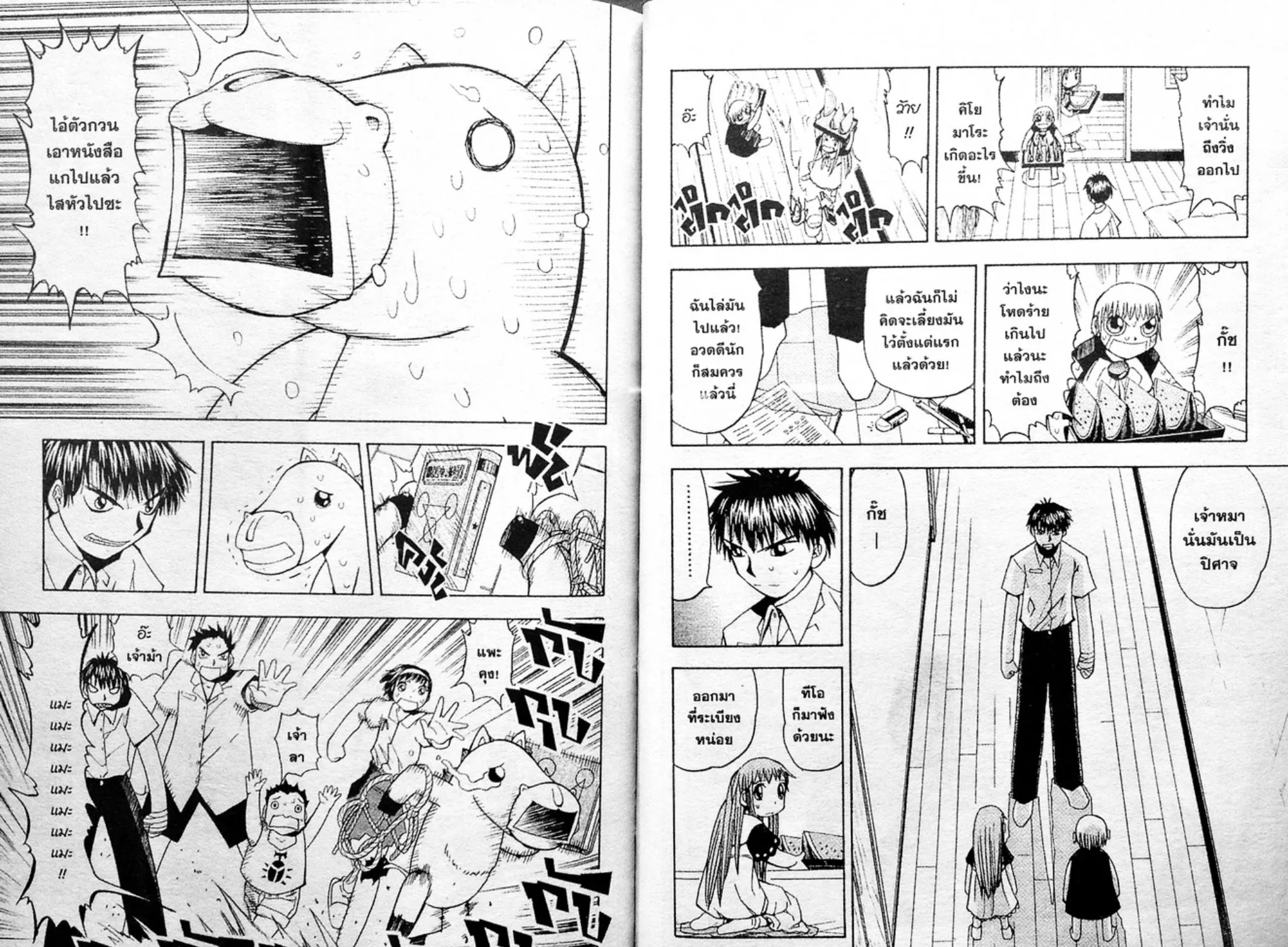 Zatch Bell! - หน้า 8