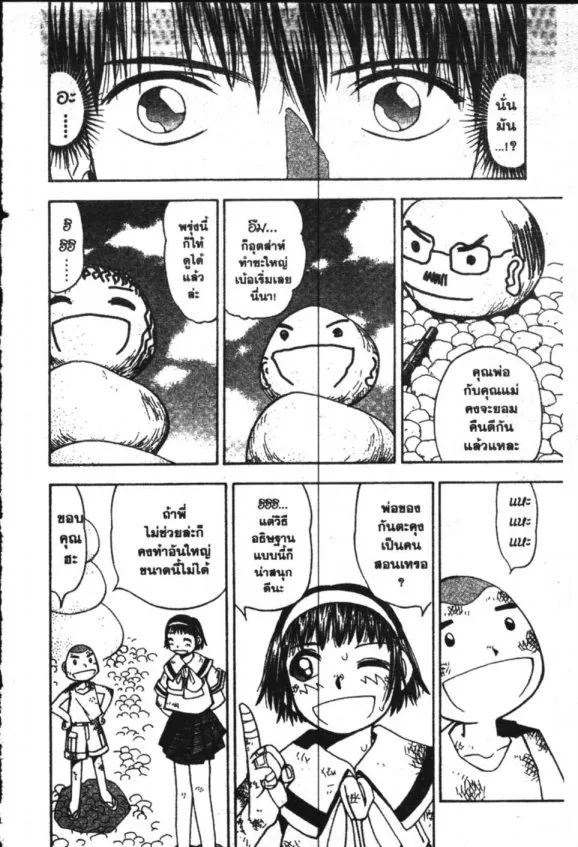 Zatch Bell! - หน้า 13