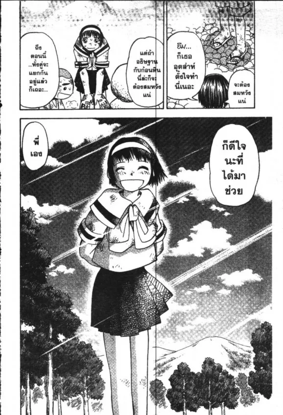 Zatch Bell! - หน้า 15