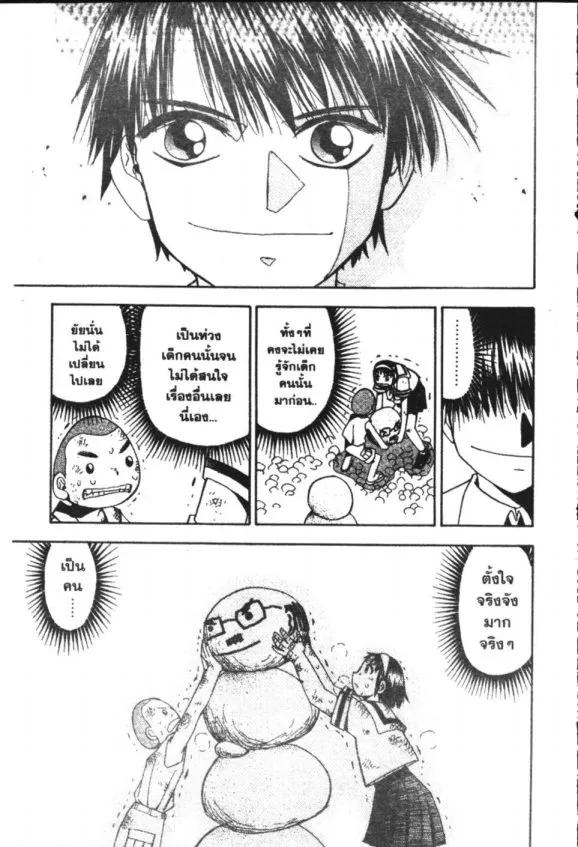 Zatch Bell! - หน้า 16