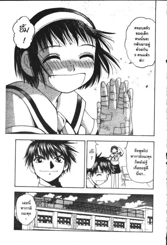 Zatch Bell! - หน้า 18