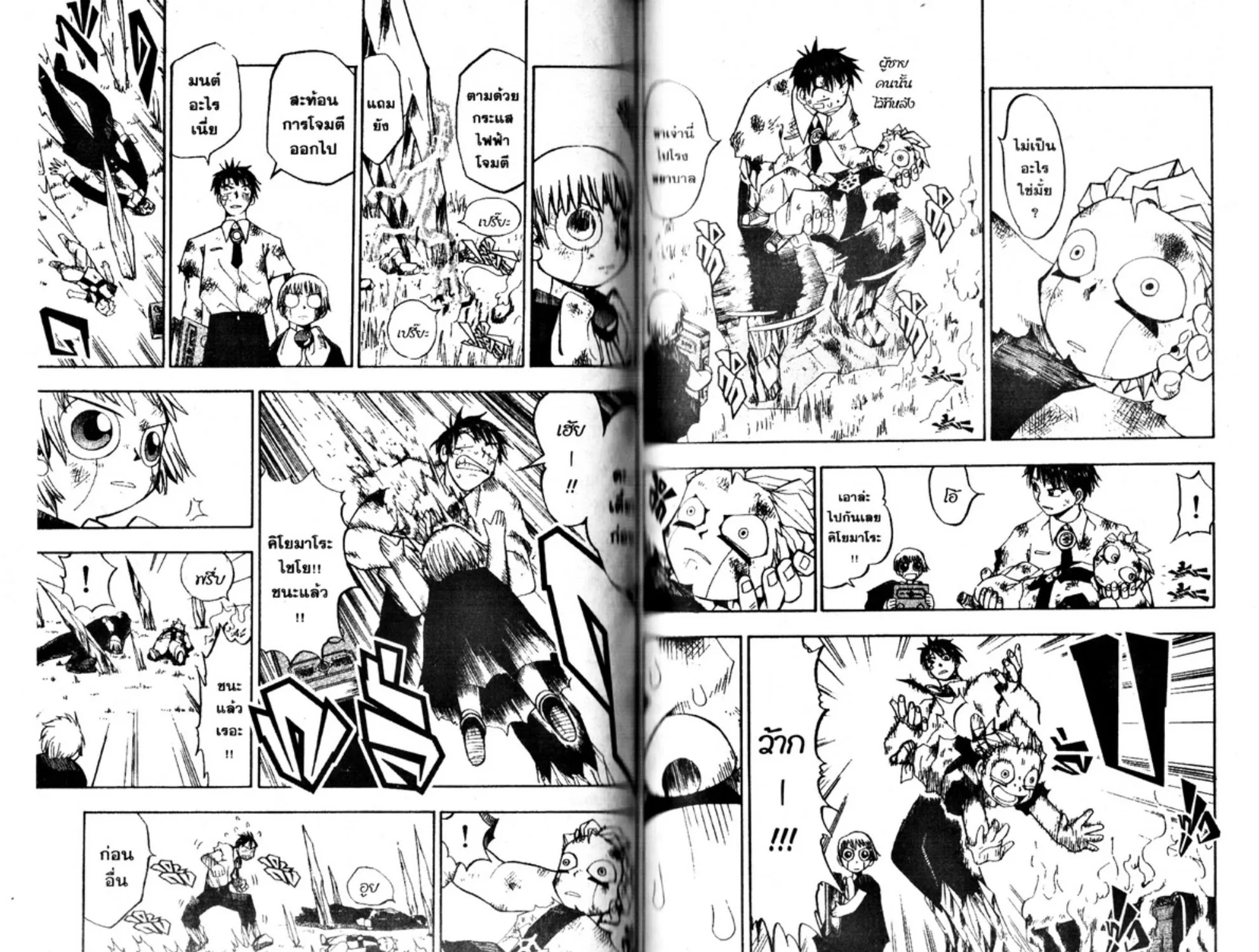 Zatch Bell! - หน้า 16