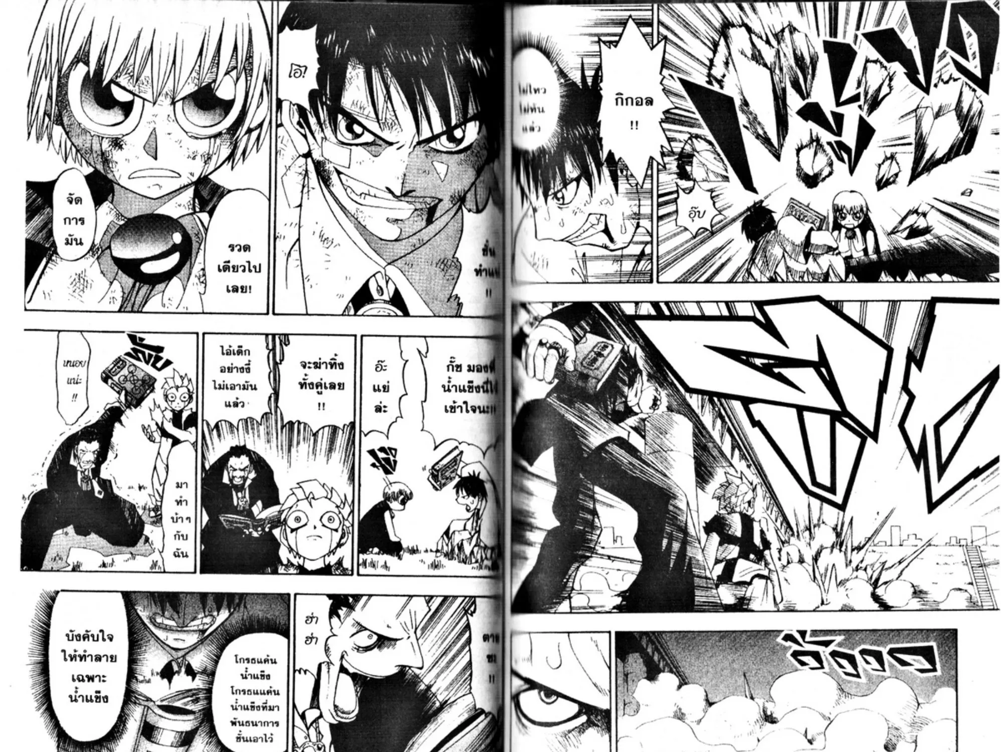 Zatch Bell! - หน้า 4