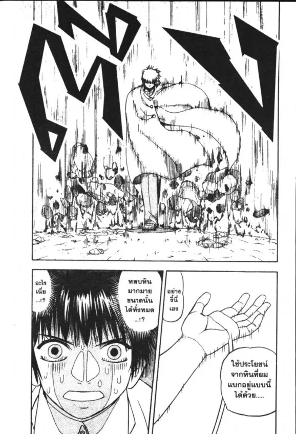 Zatch Bell! - หน้า 16