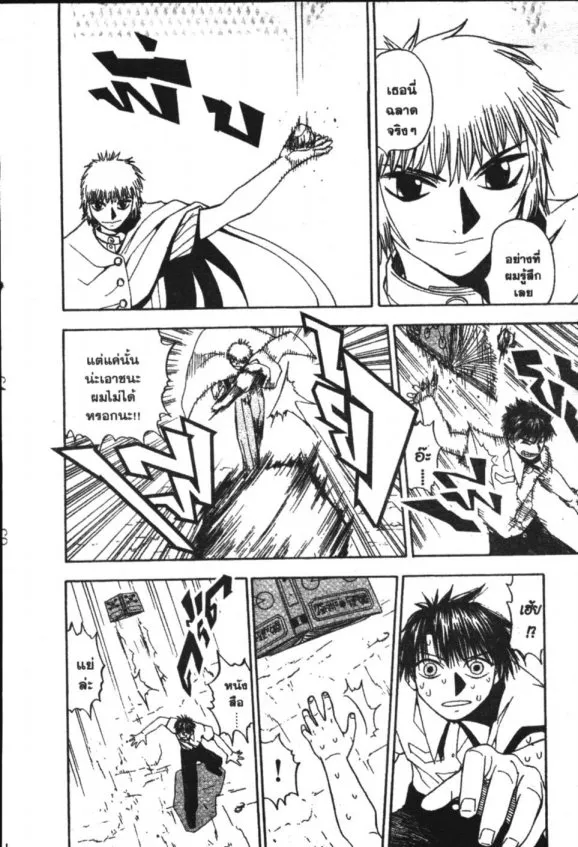 Zatch Bell! - หน้า 17