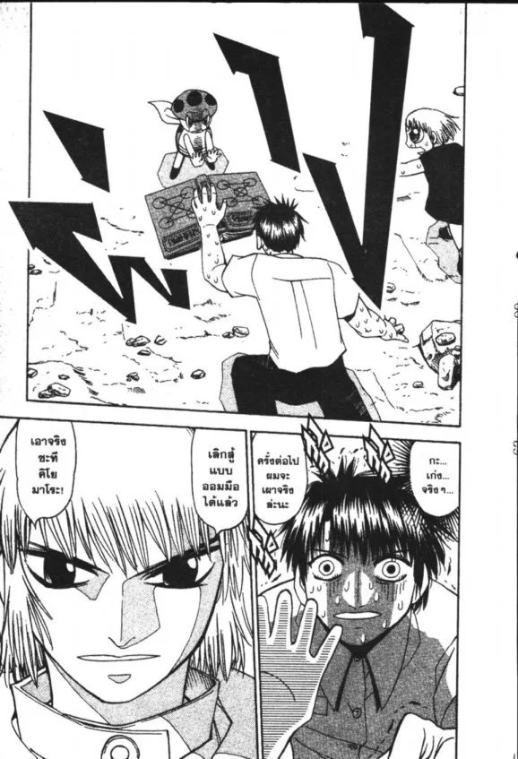 Zatch Bell! - หน้า 18