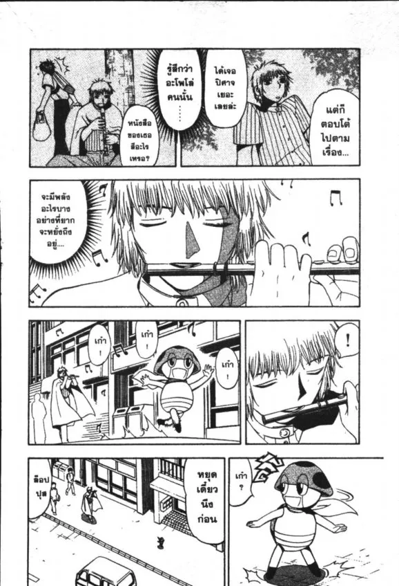 Zatch Bell! - หน้า 6