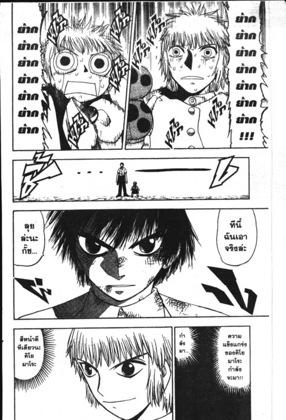 Zatch Bell! - หน้า 10