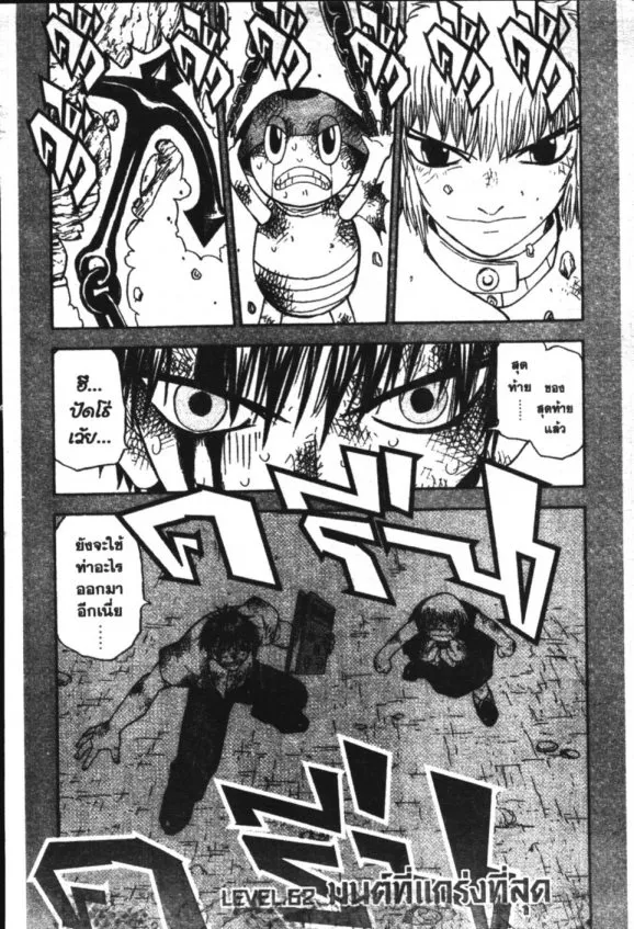 Zatch Bell! - หน้า 19