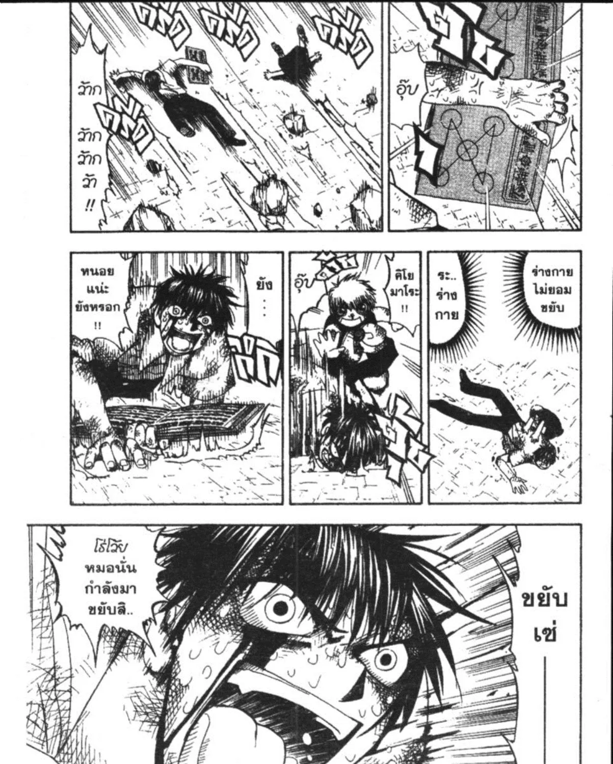 Zatch Bell! - หน้า 10