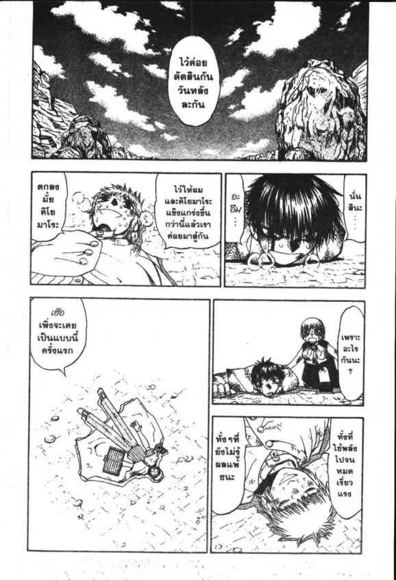 Zatch Bell! - หน้า 13