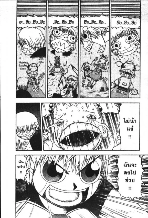 Zatch Bell! - หน้า 13