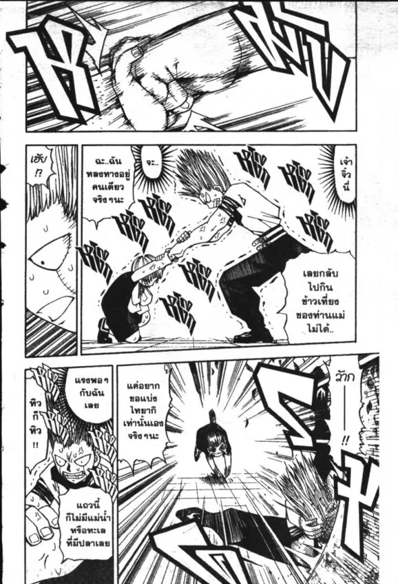 Zatch Bell! - หน้า 11