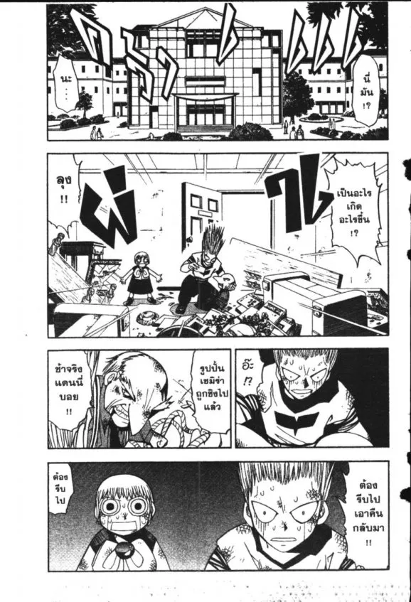 Zatch Bell! - หน้า 19