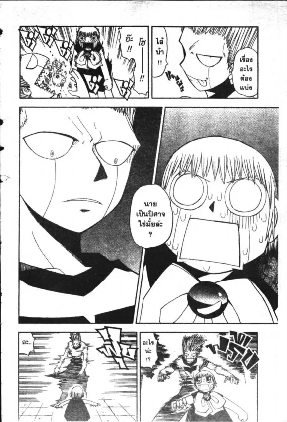 Zatch Bell! - หน้า 9