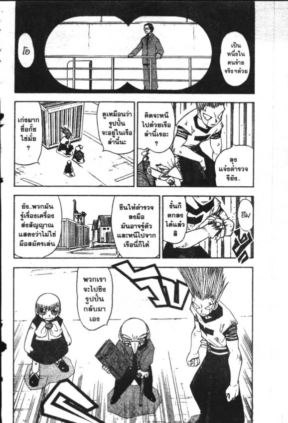 Zatch Bell! - หน้า 1