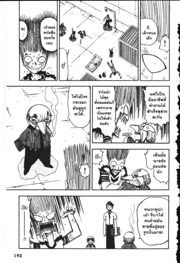 Zatch Bell! - หน้า 5