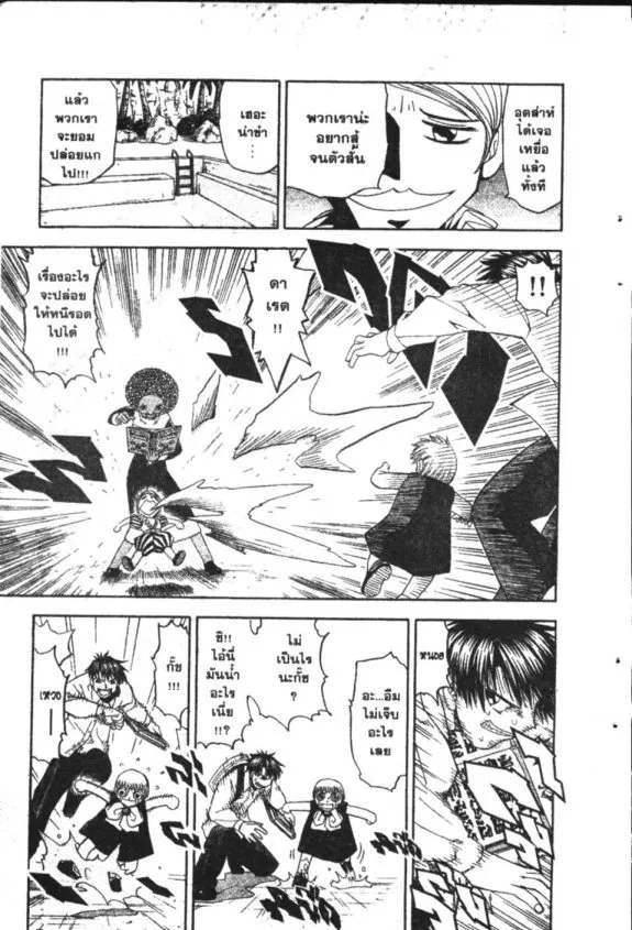 Zatch Bell! - หน้า 18