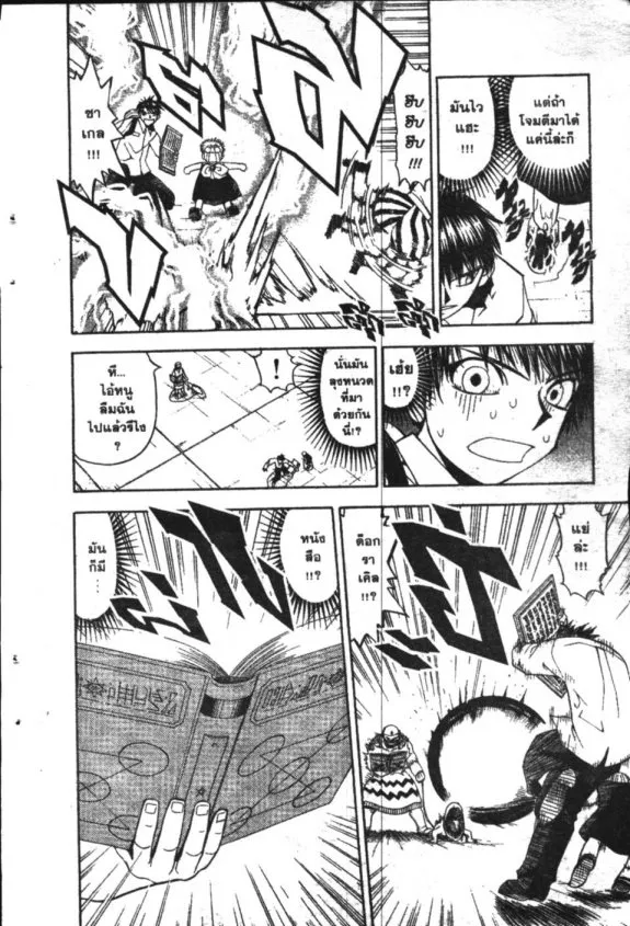 Zatch Bell! - หน้า 19