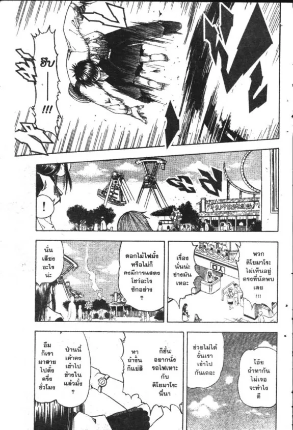 Zatch Bell! - หน้า 6