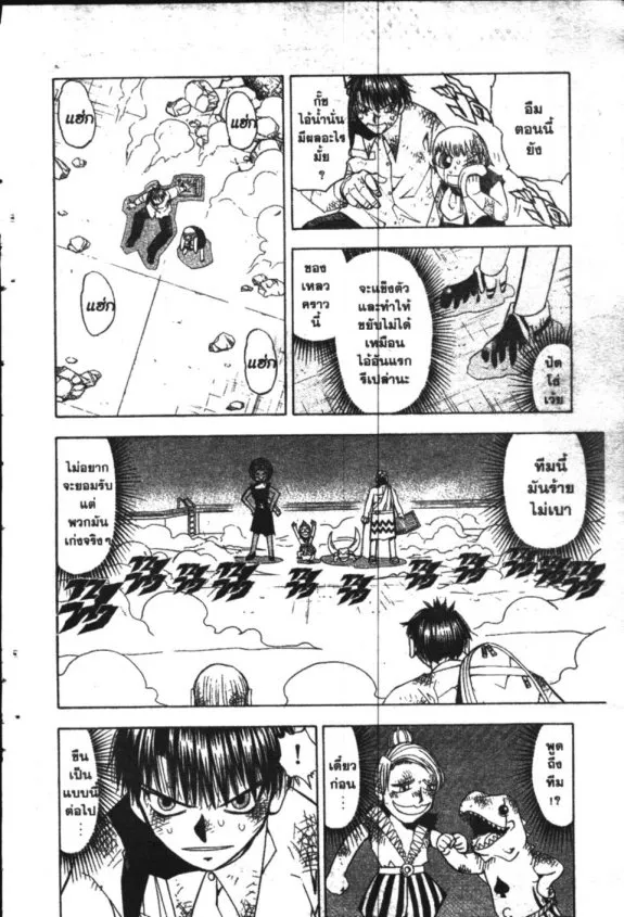 Zatch Bell! - หน้า 7