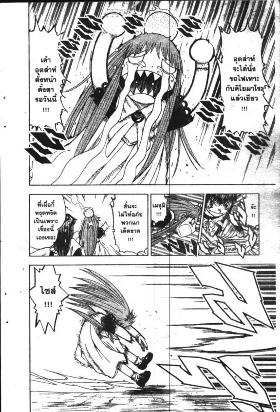 Zatch Bell! - หน้า 11