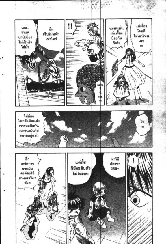 Zatch Bell! - หน้า 13