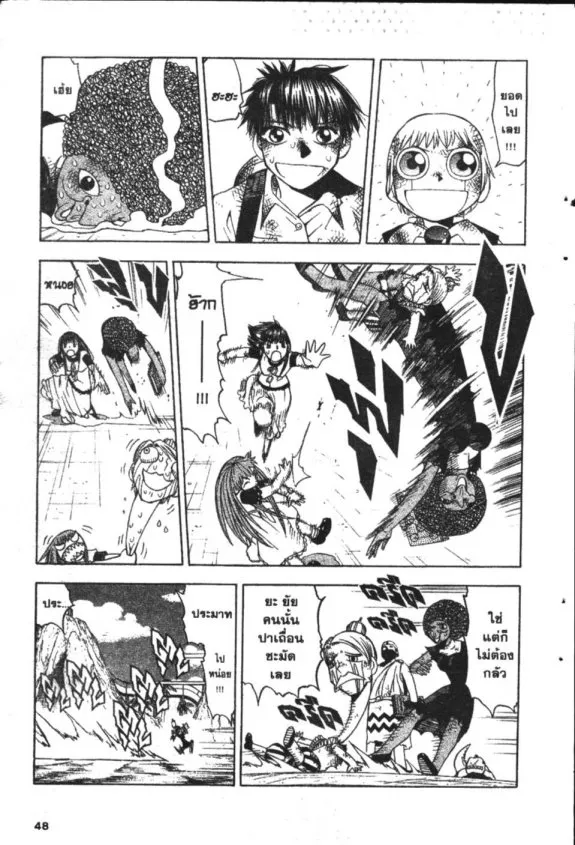 Zatch Bell! - หน้า 5