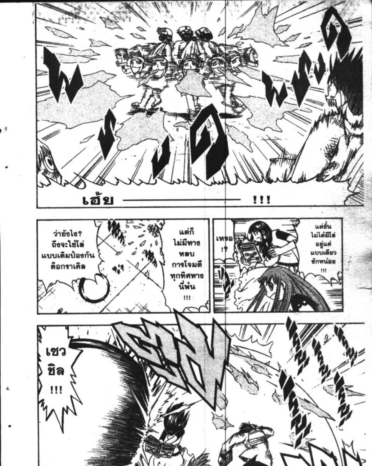 Zatch Bell! - หน้า 8