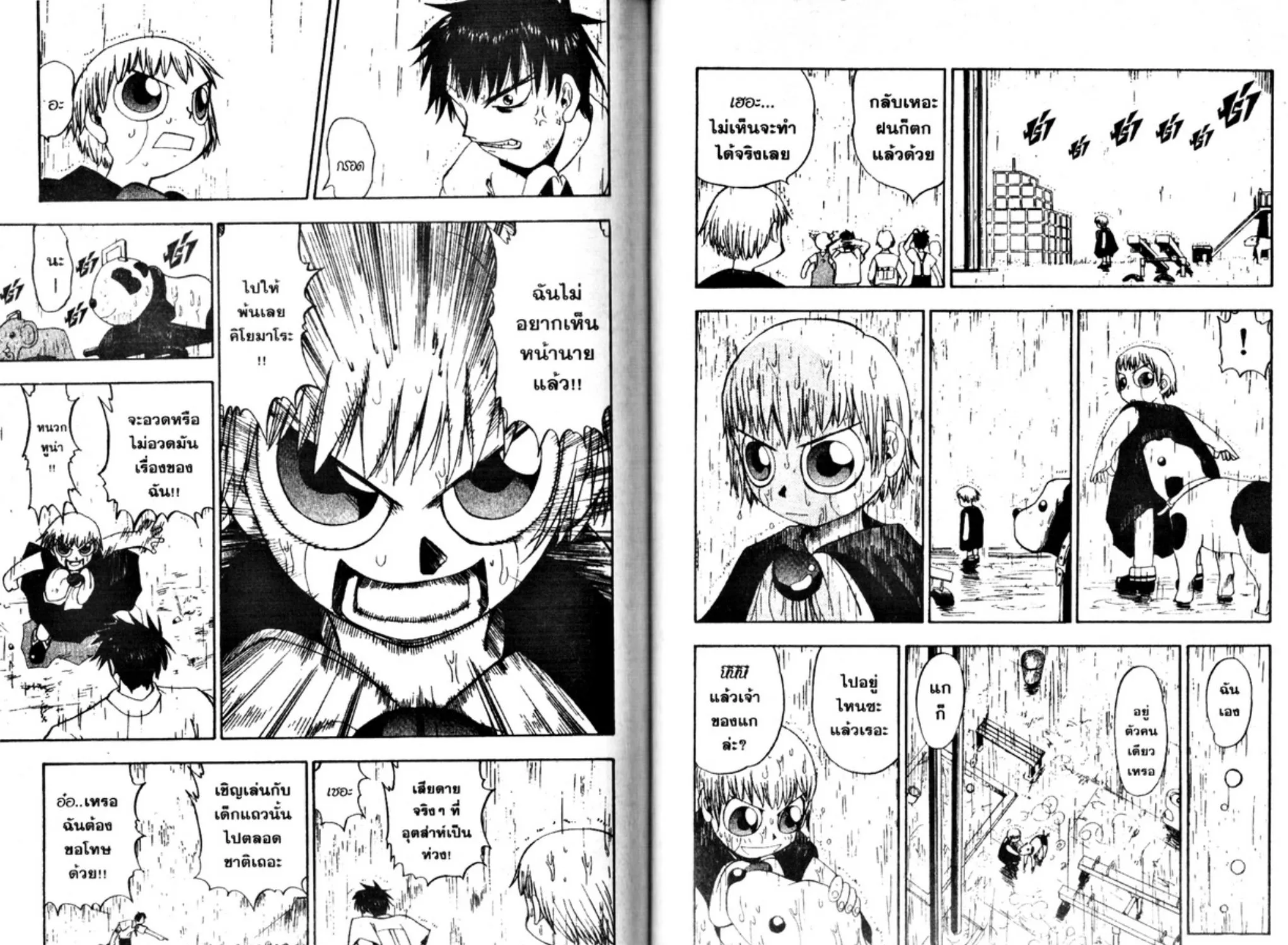 Zatch Bell! - หน้า 10