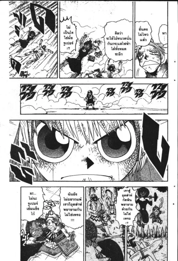 Zatch Bell! - หน้า 1