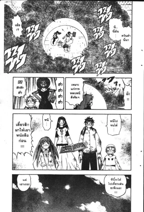 Zatch Bell! - หน้า 10